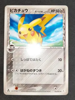 Pikachu 041/052 delta DPBP 026 007/012 PtS Japanese Pokemon Card eb243 - Image 3