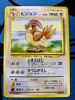 Pidgeotto No.017 1996 Base Set Japanese Pokemon Card No Rarity #1563 - Image 1