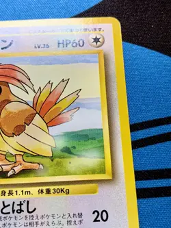 Pidgeotto No.017 1996 Base Set Japanese Pokemon Card No Rarity #1563 - Image 4