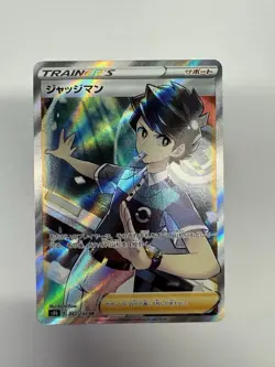 Judge 262/184 SR S8b VMAX Climax Japanese Pokemon Card NM-1 - Image 1