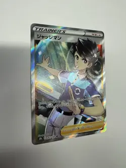 Judge 262/184 SR S8b VMAX Climax Japanese Pokemon Card NM-1 - Image 2