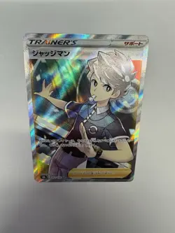 Judge 262/184 SR S8b VMAX Climax Japanese Pokemon Card NM-1 - Image 4