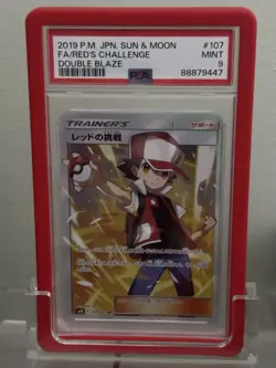 Red's Challenge Japanese S&M Double blaze Full Art Trainer PSA 9 Pokemon Card - Image 1