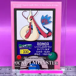 Milotic 330 Pokemon Kids Sticker Seal 2004 BANDAI Nintendo TCG Japanese #427 - Image 5