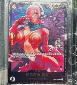 One Piece Card Vinsmoke Reiju OP06-069 Flagship Battle Promo UNOPEND - Image 1