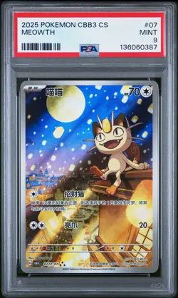 2025 POKEMON SIMPLIFIED CHINESE CBB3 C-GEM PACK VOL 3 #07 MEOWTH PSA 9 - Image 1