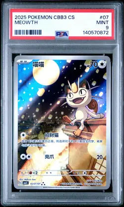 2025 POKEMON SIMPLIFIED CHINESE CBB3 C-GEM PACK VOL 3 #07 MEOWTH PSA 9 - Image 1