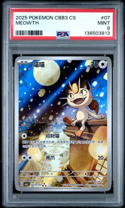 2025 POKEMON SIMPLIFIED CHINESE CBB3 C-GEM PACK VOL 3 #07 MEOWTH PSA 9 - Image 1