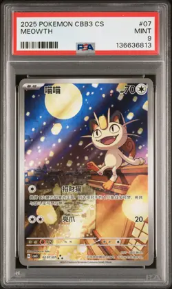 2025 POKEMON SIMPLIFIED CHINESE CBB3 C-GEM PACK VOL 3 #07 MEOWTH PSA 9 - Image 1