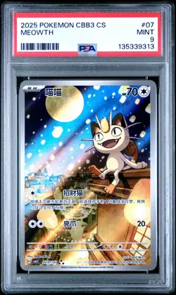2025 POKEMON SIMPLIFIED CHINESE CBB3 C-GEM PACK VOL 3 #07 MEOWTH PSA 9 - Image 1