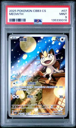 2025 POKEMON SIMPLIFIED CHINESE CBB3 C-GEM PACK VOL 3 #07 MEOWTH PSA 9 - Image 1