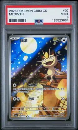 2025 POKEMON SIMPLIFIED CHINESE CBB3 C-GEM PACK VOL 3 #07 MEOWTH PSA 9 - Image 1