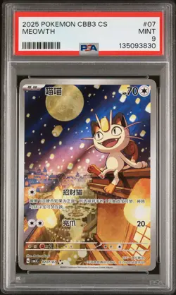 2025 POKEMON SIMPLIFIED CHINESE CBB3 C-GEM PACK VOL 3 #07 MEOWTH PSA 9 - Image 1