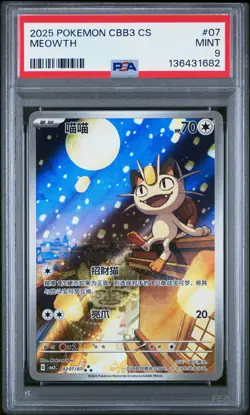 2025 POKEMON SIMPLIFIED CHINESE CBB3 C-GEM PACK VOL 3 #07 MEOWTH PSA 9 - Image 1