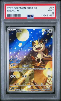 2025 POKEMON SIMPLIFIED CHINESE CBB3 C-GEM PACK VOL 3 #07 MEOWTH PSA 9 - Image 1