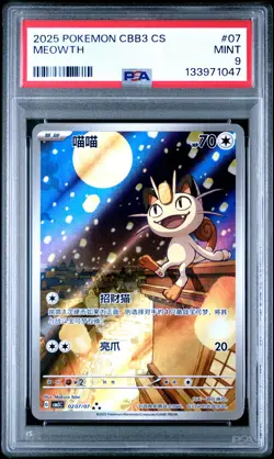 2025 POKEMON SIMPLIFIED CHINESE CBB3 C-GEM PACK VOL 3 #07 MEOWTH PSA 9 - Image 1