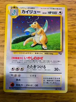 NM! Japanese Dragonite No. 149 Holo Gameboy Promo Pokemon Card! FAST & FREE P&P! - Image 1