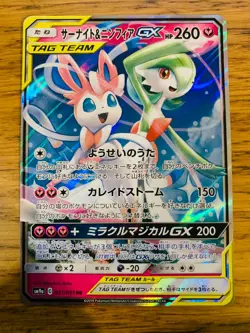 NM! Gardevoir & Sylveon GX (031/055) Tag Team Night Unison Holo Pokemon Card! - Image 1