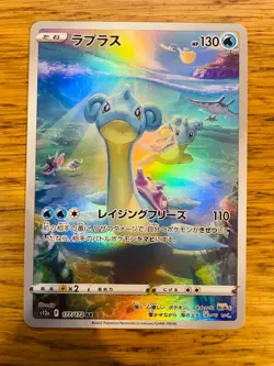 MINT! Japanese Lapras (177/172) AR Holo VSTAR Universe S12a Pokemon Card! - Image 1
