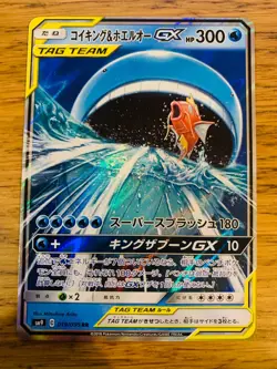 NM! Magikarp & Wailord GX (019/095) Tag Team Tag Bolt RR SM9 Holo Pokemon Card! - Image 1