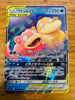 NM! Slowpoke & Psyduck GX (011/094) Tag Team Miracle Twins Holo Pokemon Card! - Image 1