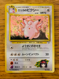 Japanese Erika's Clefable No. 036 (3/132) Holo Gym Heroes Set Pokemon Card! - Image 2