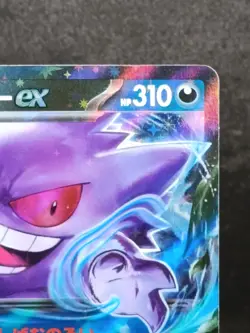 Gengar ex RR 047/071 SV5K Wild Force Pokemon Card hologram Japanese #19 - Image 3