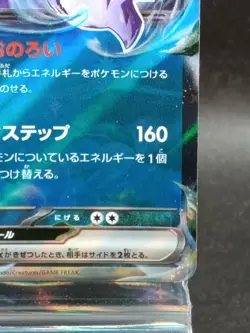 Gengar ex RR 047/071 SV5K Wild Force Pokemon Card hologram Japanese #19 - Image 4