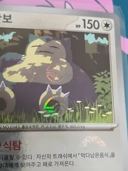 Snorlax (Poke Ball Pattern) 143/165 Sv2a: Pokemon TCG 151 Holo (KOREAN) NM/M - Image 4