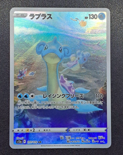 Lapras AR 177/172 LP S12a VSTAR Universe Holo Japanese Pokemon Card - Image 1