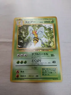 [MP+] 1st Edition Beedrill No.015 Base Set Japanese Pokemon Card 3521 - Image 1