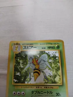 [MP+] 1st Edition Beedrill No.015 Base Set Japanese Pokemon Card 3521 - Image 2