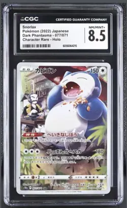 2022 POKEMON DARK PHANTASMA - CHARACTER RARE - HOLO - JPN SNORLAX CGC 8.5 - Image 1