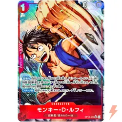 Monkey D. Luffy (Alt Art) OP14-013 SR The Azure Sea's Seven - ONE PIECE Japanese - Image 1