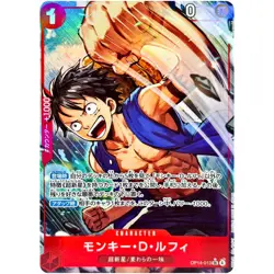 Monkey D. Luffy (Alt Art) OP14-013 SR The Azure Sea's Seven - ONE PIECE Japanese - Image 2