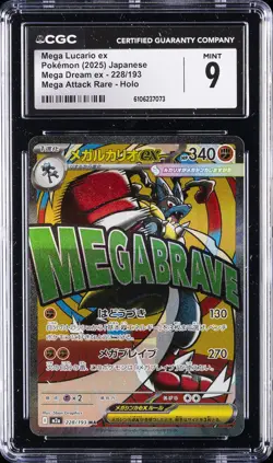 2025 POKEMON JPN MEGA DREAM EX MEGA ATTACK RARE HOLO #228 MEGA LUCARIO EX CGC 9 - Image 1