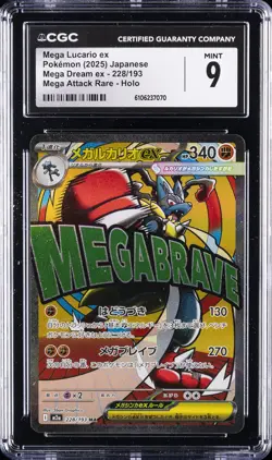 2025 POKEMON JPN MEGA DREAM EX MEGA ATTACK RARE HOLO #228 MEGA LUCARIO EX CGC 9 - Image 1