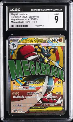 2025 POKEMON JAPANESE MEGA DREAM EX ATTACK RARE HOLO #228 MEGA LUCARIO EX CGC 9 - Image 1