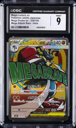 2025 POKEMON JAPANESE MEGA DREAM EX MEGA ATTACK RARE #228 MEGA LUCARIO EX CGC 9 - Image 1