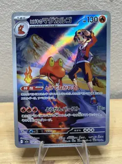 Ethans Magcargo 197/193 - NM - Mega Dream - Pokemon Trading Card game - Image 1