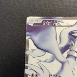 Pokemon Card Reshiram SR BW1 Black Collection 055/053 Japanese 1ED - Image 5