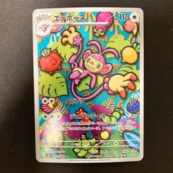 Ambipom 092/080 Sudowoodo 080/071 Crabominable 107/102 AR Pokemon 3Set #12119 - Image 2