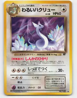 1997 Pokemon, Japanese, Rocket Gang, #148 Dark Dragonair, Uncommon - Image 1