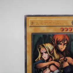 Yu-Gi-Oh yugioh Gemini Elf BC-34 Ultimate Rare EX Japanese c455 - Image 3
