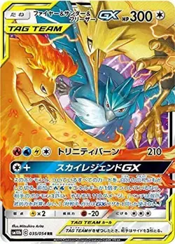 Pokemon card Japanese SM10b 035/054 Moltres & Zapdos & Articuno GX RR Tag Team - Image 1