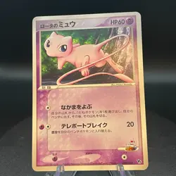 Rota's Mew 002/020 Pokemon card Japanese Nintendo Holo - Image 1