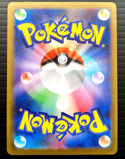 Mightyena AR 753/742 MC Start Deck 100 Japanese Pokemon Card 2025 NM - Image 2