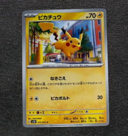 [AR] M2a Mega DREAM EX194-213/193 Complete 20 Cards Pokemon Japanese w/ Pikachu - Image 3