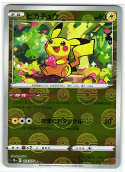 PIKACHU 014/071 - NM - S10A DARK PHANTASMA REVERSE HOLO JAPANESE POKEMON CARD - Image 1