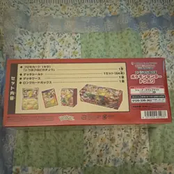 Pokemon Center Tohoku Special Box Japanese Sealed Promo Pikachu TCG - Image 3